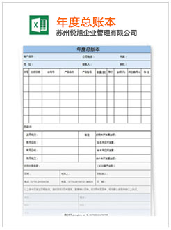 石鼓记账报税